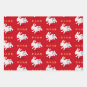"Happy New Year" in chinesischer Sprache Geschenkpapier Set (Vorderseite 3)