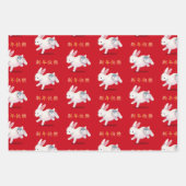 "Happy New Year" in chinesischer Sprache Geschenkpapier Set (Vorderseite 2)