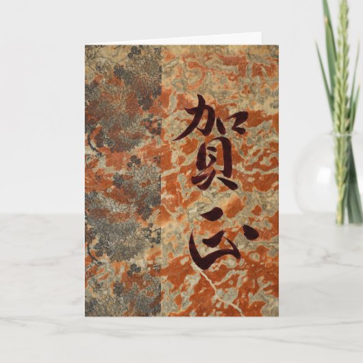 Happy New Year in Japanisch Feiertagskarte (Vorderseite)