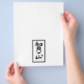 Happy New Year in Japanisch - Schwarz Flyer (Hand)