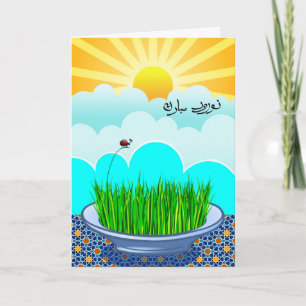 Happy Norooz, Eid-eh Shoma Mobarak, Sabzeh, Grass Feiertagskarte