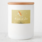Happy Noroz Fish - Persian New Year Food Label Lebensmitteletikett (Vorderseite)