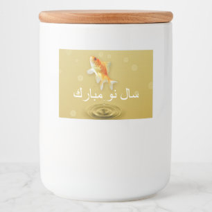 Happy Noroz Fish - Persian New Year Food Label Lebensmitteletikett