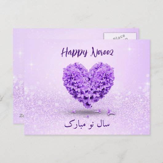 Happy Noroz Lila Hyacinth Heart Lovely Bouquet Postkarte (Vorne/Hinten)