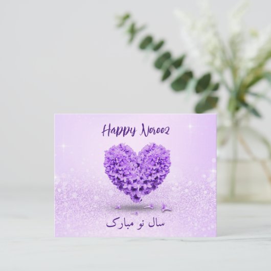 Happy Noroz Lila Hyacinth Heart Lovely Bouquet Postkarte (Stehend Vorderseite)