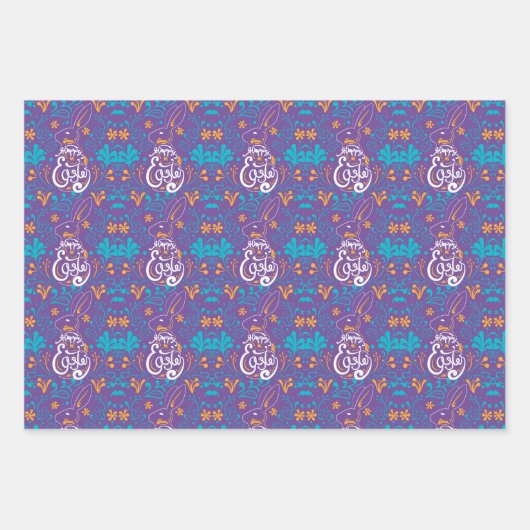 Happy Oaster Bunny, Künstlerisch Abstrakte Blüte Geschenkpapier Set (Vorderseite 3)