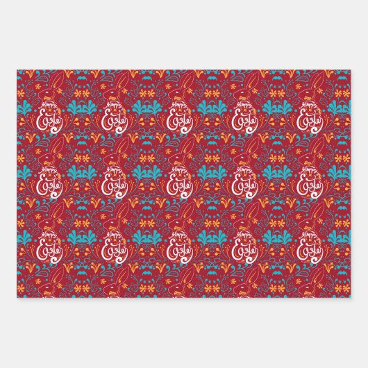 Happy Oaster Bunny, Künstlerisch Abstrakte Blüte Geschenkpapier Set (Vorderseite 2)