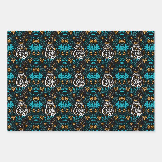 Happy Oaster Bunny, Künstlerisch Abstrakte Blüte Geschenkpapier Set (Vorderseite)