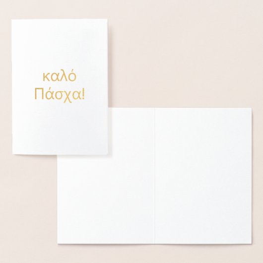 Happy Oaster in griechisch (όSchnellstraßen, blau, Folienkarte (Anzeige)