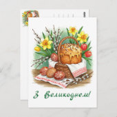 Happy Oaster Postcard Postkarte (Vorne/Hinten)