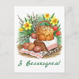 Happy Oaster Postcard Postkarte
