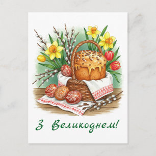 Happy Oaster Postcard Postkarte