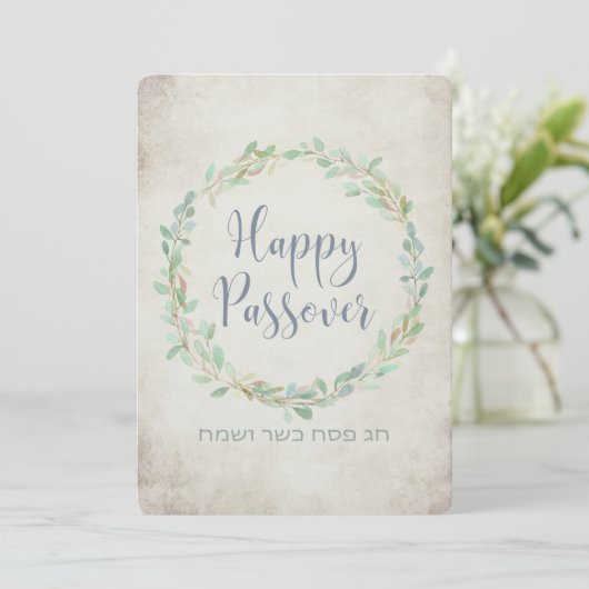 Happy Passover Chag Pesach Kasher veSameach Floral Dankeskarte (Stehend Vorderseite)