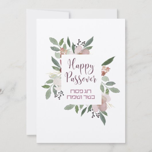 Happy Passover Chag Pesach Kasher veSameach Floral Dankeskarte (Vorderseite)