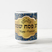 Happy Passover - Chag Pesach Sameach Kaffeetasse (Mittel)