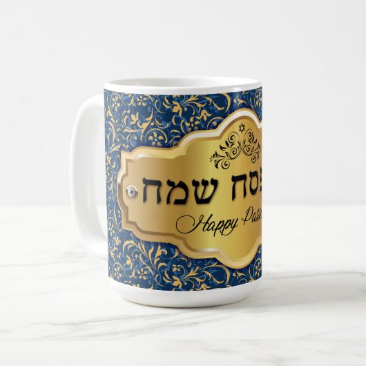 Happy Passover - Chag Pesach Sameach Kaffeetasse (Vorderseite Links)