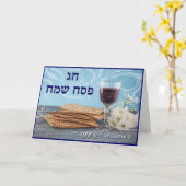 Happy Passover - Chag Pesach Sameach Karte (Gelbe Blume)