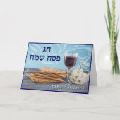 Happy Passover - Chag Pesach Sameach Karte (Vorderseite)