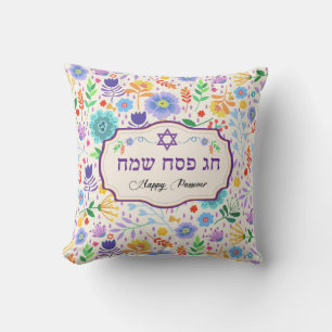 Happy Passover - Chag Pesach Sameach Throw Pillow Kissen