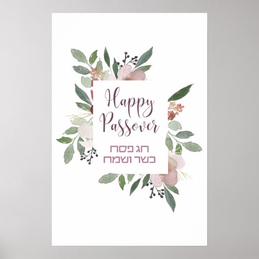 Happy Passover - Hag Pesach Kasher ve-Sameach Art Poster (Vorne)
