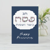 Happy Passover - Pesach Seder CUSTOM Einladung (Stehend Vorderseite)