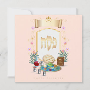 Happy Passover Spring Pesach Seder Feiertagskarte