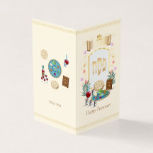 Happy Passover Spring Pesach Sever Vintag