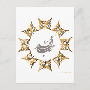 Happy Persian New Year Feiertagspostkarte