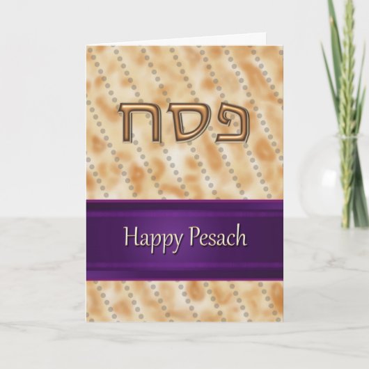 Happy Pesach פ ס lustigen jüdischen Hebräischen Pe Karte (Vorderseite)