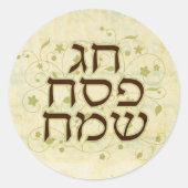 Happy Pesah Sticker (Vorderseite)