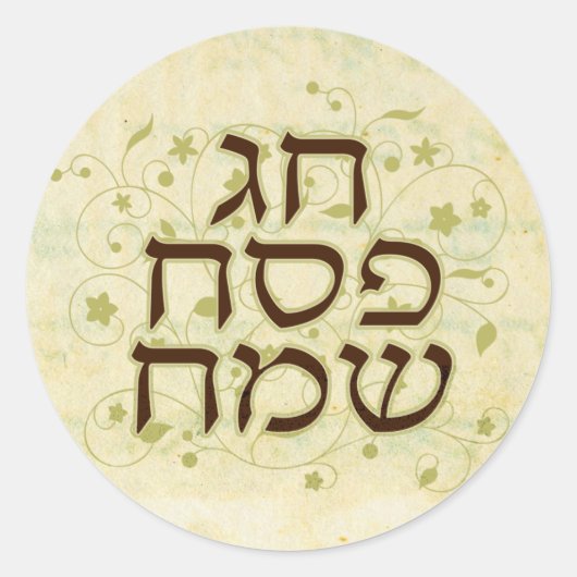 Happy Pesah Sticker (Vorderseite)