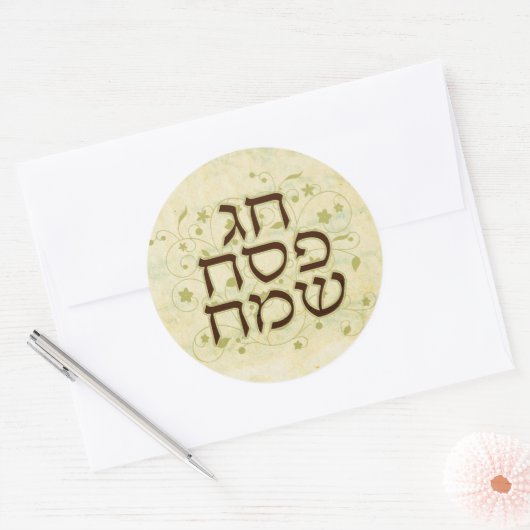 Happy Pesah Sticker (Umschlag)