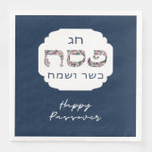 Happy Pessach Kasher veSameach Spring Serviette (Vorderseite)