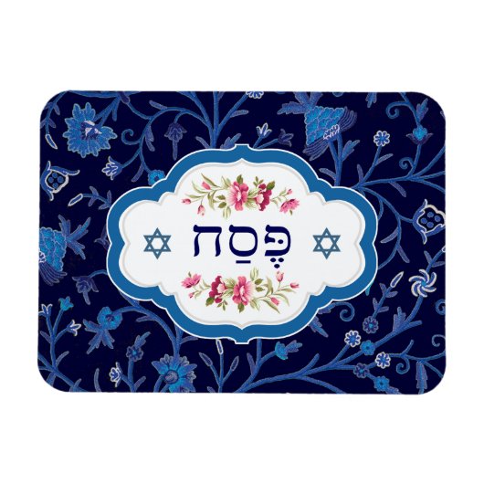 Happy Pessach. Shalom bei Pesach-Geschenkmagneten Magnet (Horizontal)