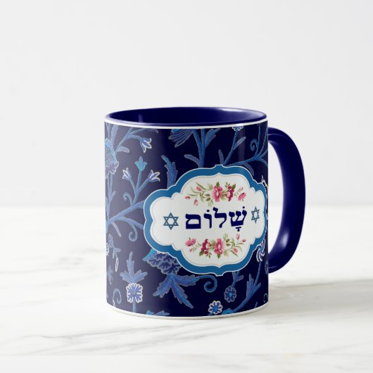 Happy Pessach. Shalom Hebrew Text Gift Tasse (VorderseiteRechts)