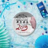 Happy PIg New Year 2019 personalisiert Paper Plate Pappteller (Party)