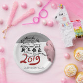 Happy PIg New Year 2019 personalisiert Paper Plate Pappteller (Party)