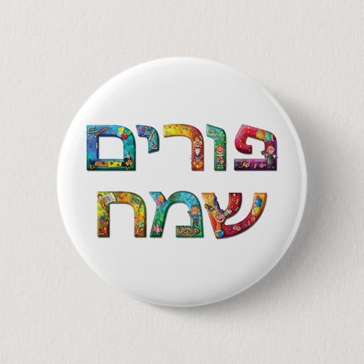 Happy Purim Button (Vorderseite)