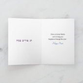 Happy Purim - Chag Purim Card Karte (Innenseite)