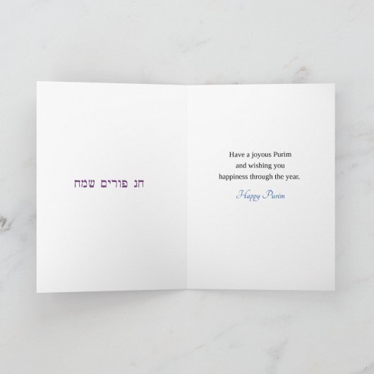 Happy Purim - Chag Purim Card Karte (Innenseite)