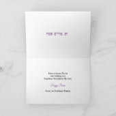Happy Purim - Chag Purim Jüdisches Hebräisch Karte (Innenseite)