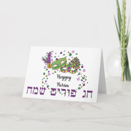 Happy Purim - Chag Purim Jüdisches Hebräisch Karte