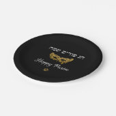 Happy Purim - Chag Purim Pappteller (Schrägansicht)