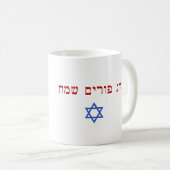 Happy Purim - Chag Purim Sameach Kaffeetasse (VorderseiteRechts)