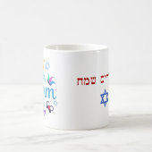 Happy Purim - Chag Purim Sameach Kaffeetasse (Mittel)