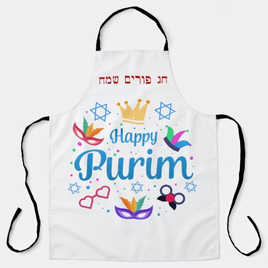 Happy Purim - Chag Purim Sameach Schürze (Vorderseite)