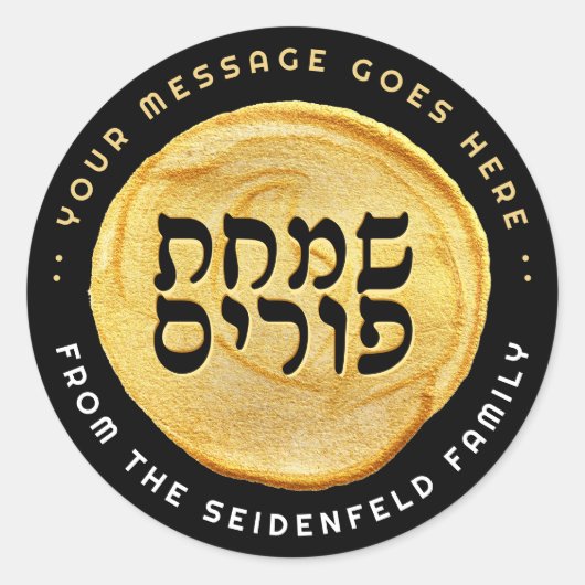 Happy Purim Elegantes Gold Siegel Label auf schwar Runder Aufkleber (Vorderseite)