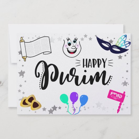 Happy Purim Feiertagskarte (Vorderseite)