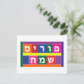 Happy Purim Feiertagspostkarte (Stehend Vorderseite)