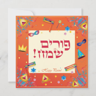 Happy Purim Festival Hamantaschen & Gragger Hebrew Feiertagskarte